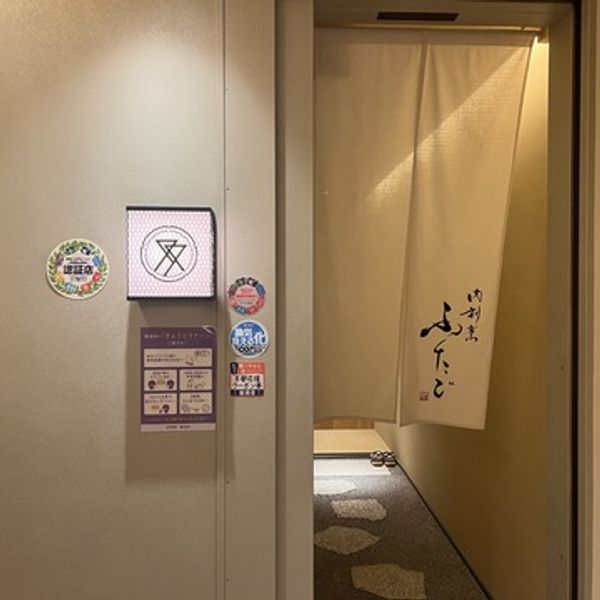 肉割烹ふたご THE JUNEI HOTEL KYOTO - おすすめ画像