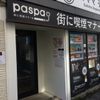 paspa飯田橋西口 - トップ画像