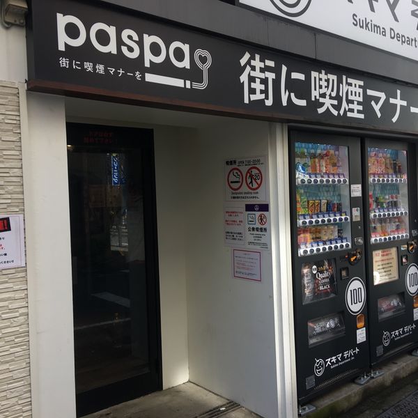 paspa飯田橋西口 - おすすめ画像