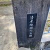 清水焼団地 - トップ画像