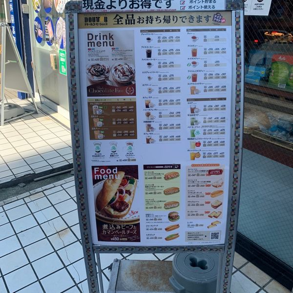 ドトール 調布北口店 - トップ画像