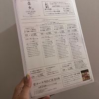 金火-KINKA-岐阜店 - 投稿画像0