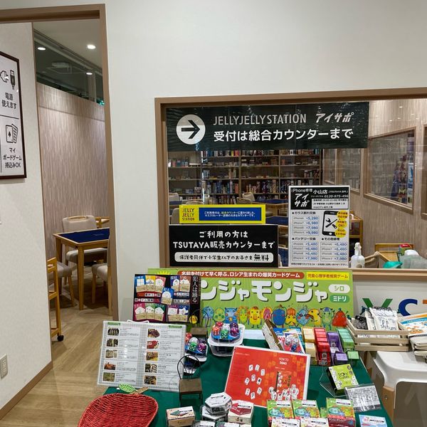 JELLY JELLY STASION　小山ロブレ店 - おすすめ画像