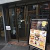 星乃珈琲店 落合店 - トップ画像