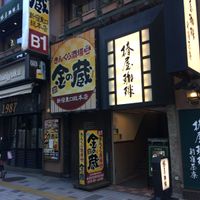 椿屋珈琲店新宿茶寮 - 投稿画像1