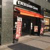 エクセルシオール カフェ 亀戸店 - トップ画像
