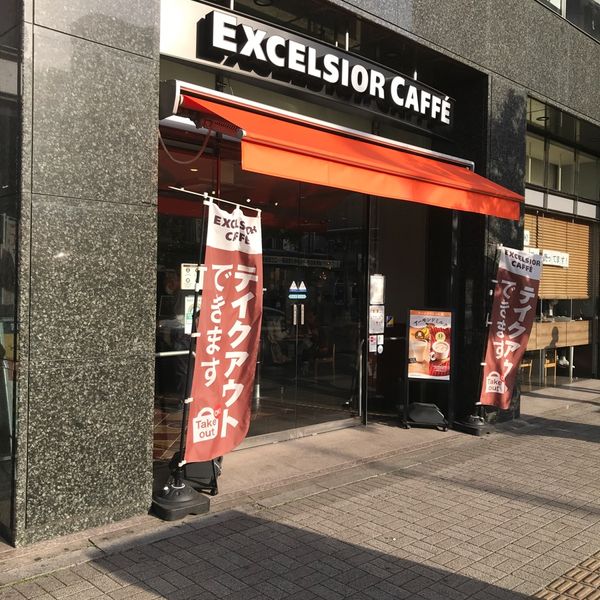 エクセルシオール カフェ 亀戸店 - おすすめ画像