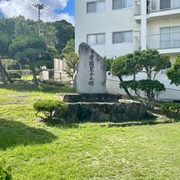 有間皇子記念碑 (ありまのみこきねんひ) - 投稿画像1