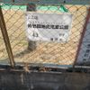 佐伯団地北児童公園 - トップ画像