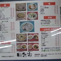 ラーメン田舎家 - 投稿画像1