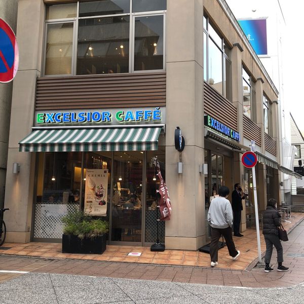 エクセルシオール カフェ 自由が丘マリクレール通り店 - おすすめ画像