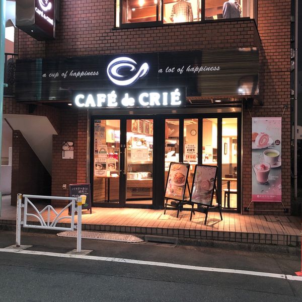 カフェ・ド・クリエ 南新宿 - おすすめ画像