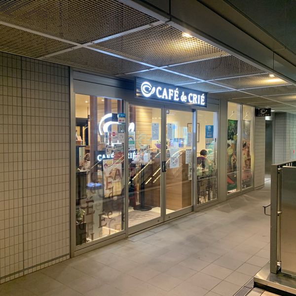 カフェ・ド・クリエ 田町駅東口なぎさテラス - おすすめ画像