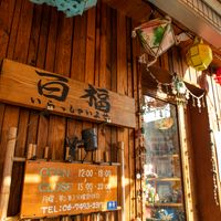 Asian kitchen cafe 百福 - 投稿画像2