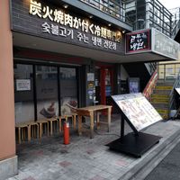 コサム冷麺専門店 - 投稿画像1