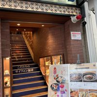 倉式珈琲店 広島本通店 - 投稿画像2