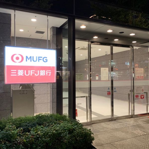 三菱UFJ銀行 西心斎橋支店 - おすすめ画像