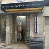 ルノアール 日本橋高島屋前店 - トップ画像