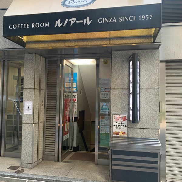ルノアール 日本橋高島屋前店 - おすすめ画像