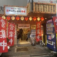 0秒レモンサワー® 仙台ホルモン焼肉酒場 ときわ亭 阪急東通り店 - 投稿画像3