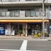 岩村商店 - トップ画像