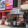 大たこ　道頓堀本店 - トップ画像