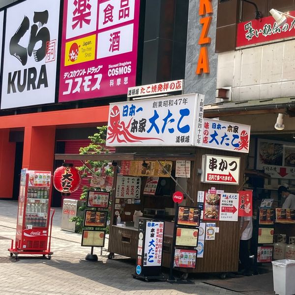 大たこ　道頓堀本店 - おすすめ画像