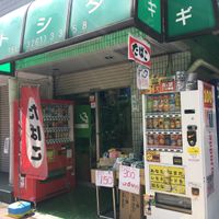 たばこ販売 無料喫煙所としだ（助成施設） - 投稿画像2