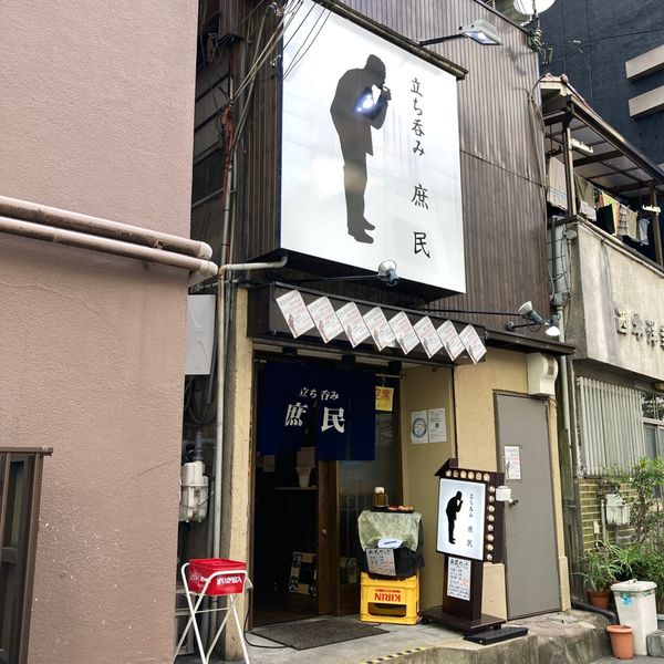 立ち呑み庶民 西中島店 - トップ画像