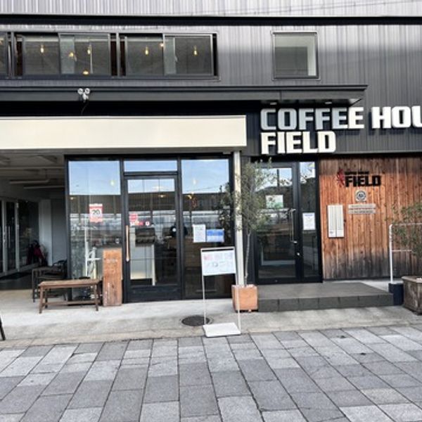 COFFEE HOUSE FIELD （コーヒーハウス フィールド） - おすすめ画像