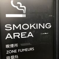 東武橋際公衆トイレ横喫煙所（とうきょうスカイツリー駅） - 投稿画像0