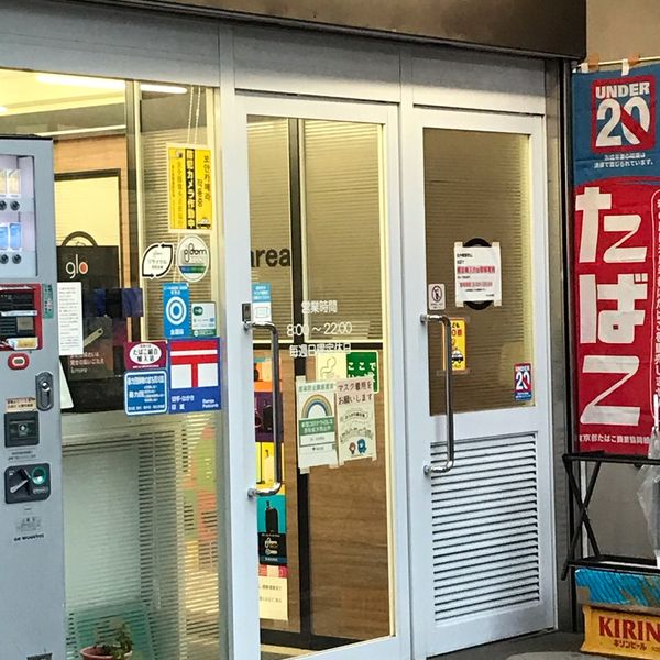 水谷商店 - おすすめ画像