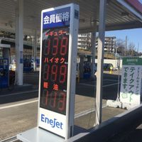 ENEOS 学園金井SS - 投稿画像3