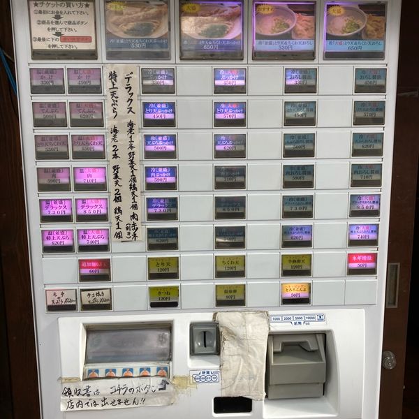 おにやんま　新橋店 - トップ画像