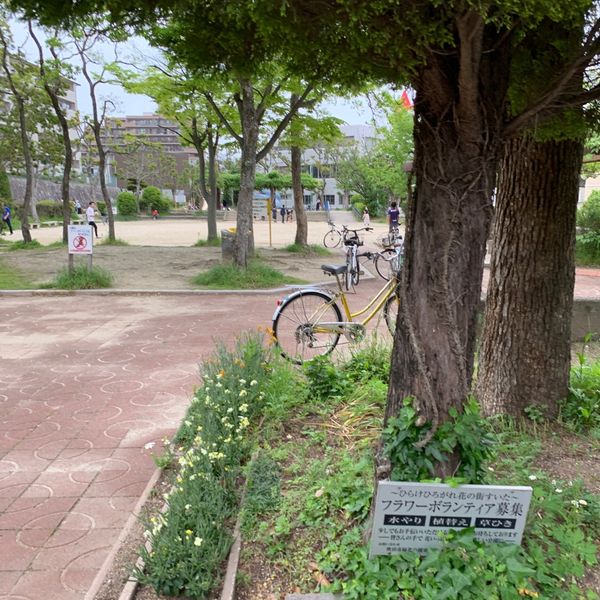 山田西第2公園 - おすすめ画像