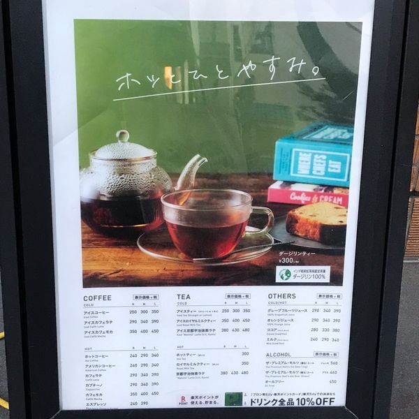 プロント 秋葉原駅北口店 - おすすめ画像