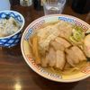 煮干ラーメン北栄 - トップ画像