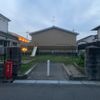 庭井第3幼児公園 - トップ画像
