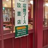 ベローチェ みなとみらい店 - トップ画像