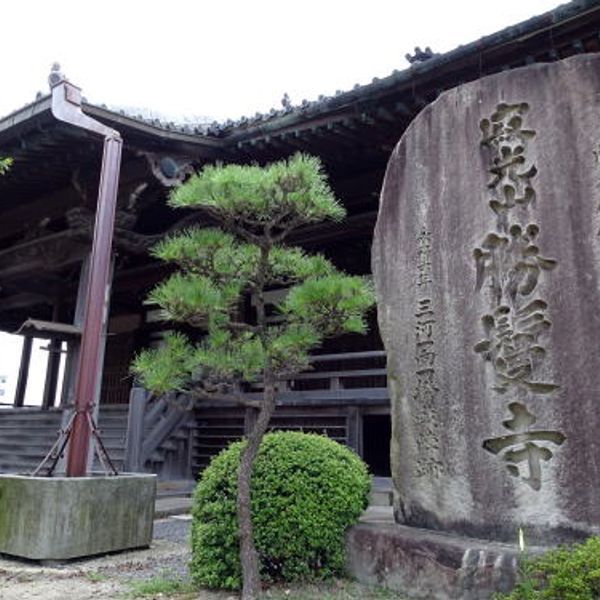 勝鬘寺 - おすすめ画像