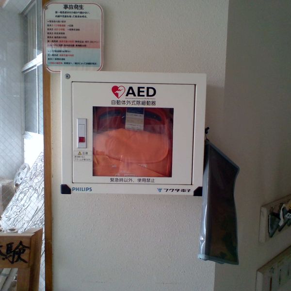 AED @今治市立亀岡小学校 玄関ロビー - おすすめ画像