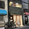 ワインショップ&ダイナー FUJIMARU 東心斎橋店 - トップ画像