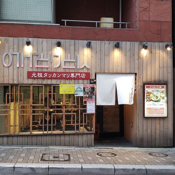 野毛とりとん　麻布十番店 - おすすめ画像