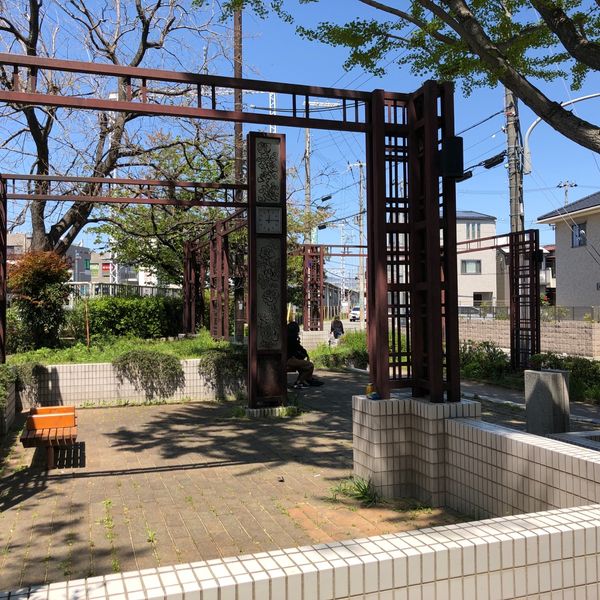 門戸公園 - おすすめ画像