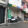 河野商店 - トップ画像