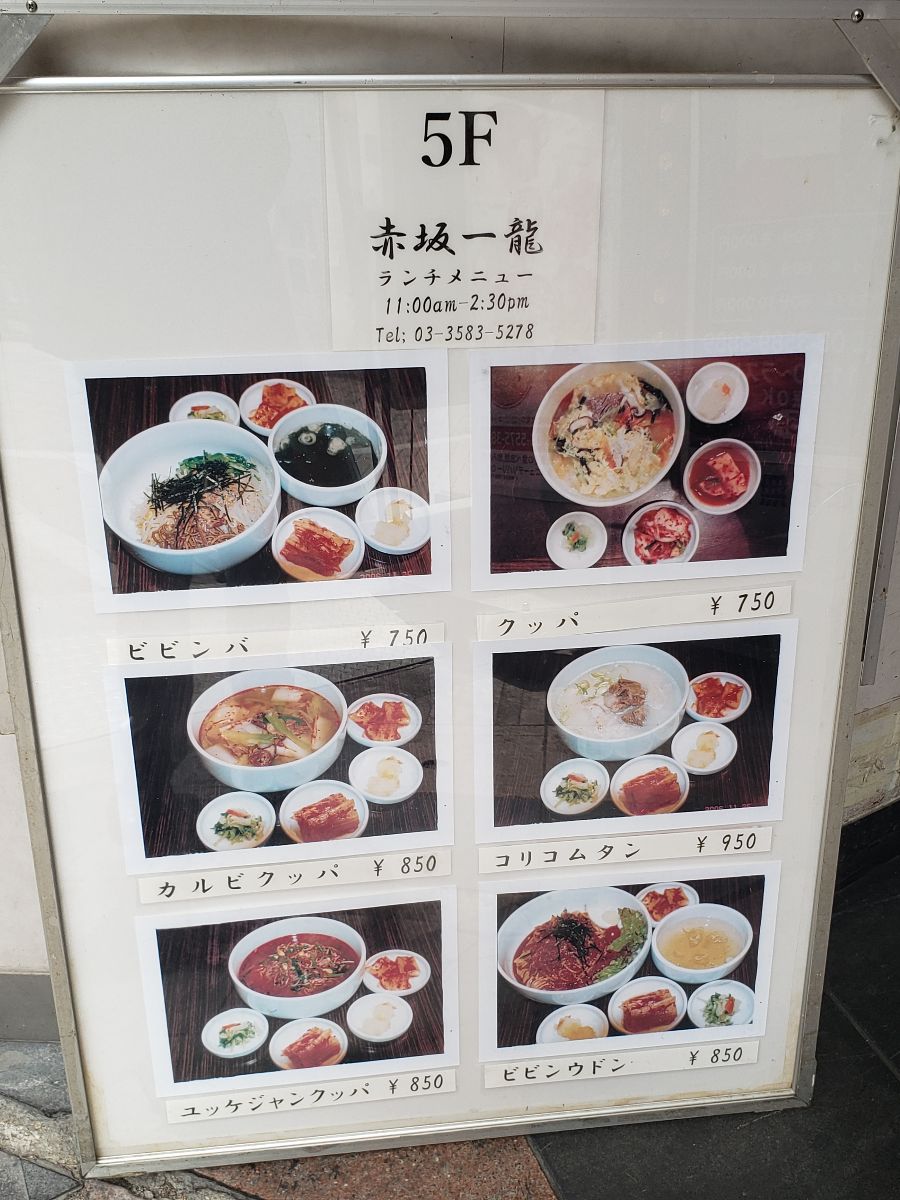 赤坂 一 龍 別館