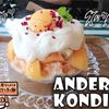 アンデルセン コンディトライ下村店 - トップ画像