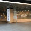 相田みつを美術館 - トップ画像