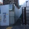 中野駅北口東西連絡路下喫煙所 - トップ画像