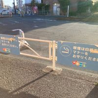 戸田駅指定喫煙場所 - 投稿画像1